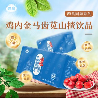 Hao Gao Chicken Inner Go