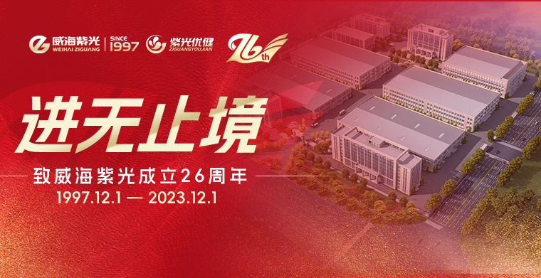 �� Tongqing Fanghua �� Weihai Purple Light 26 Years �� Endless 