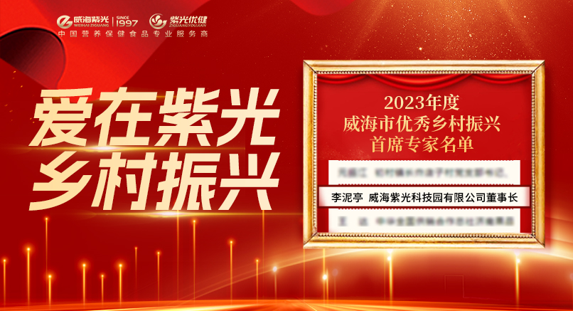 Love in Ziguang - Rural Revitalisation | Mr. Li Niting, Chai