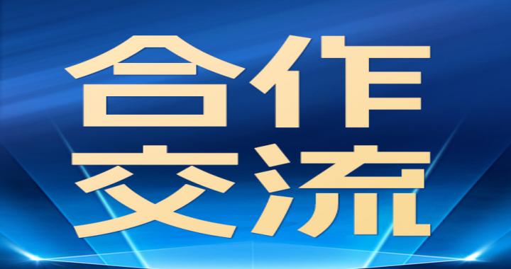 [Cooperation and Exchange] Fu Jin, Deputy Director of the Li