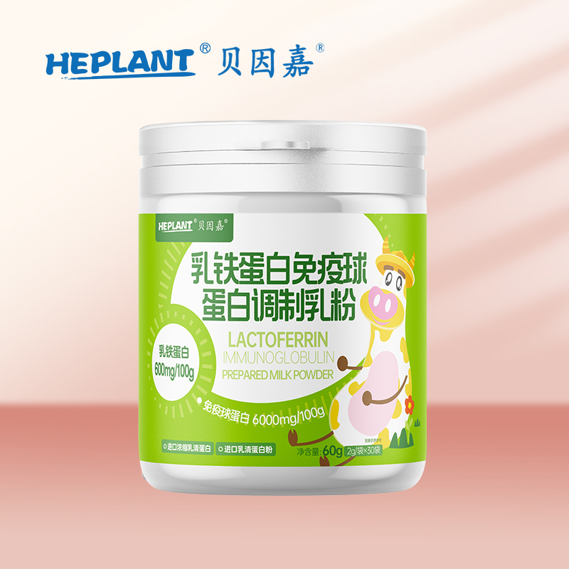 Beinga lactoferrin immun